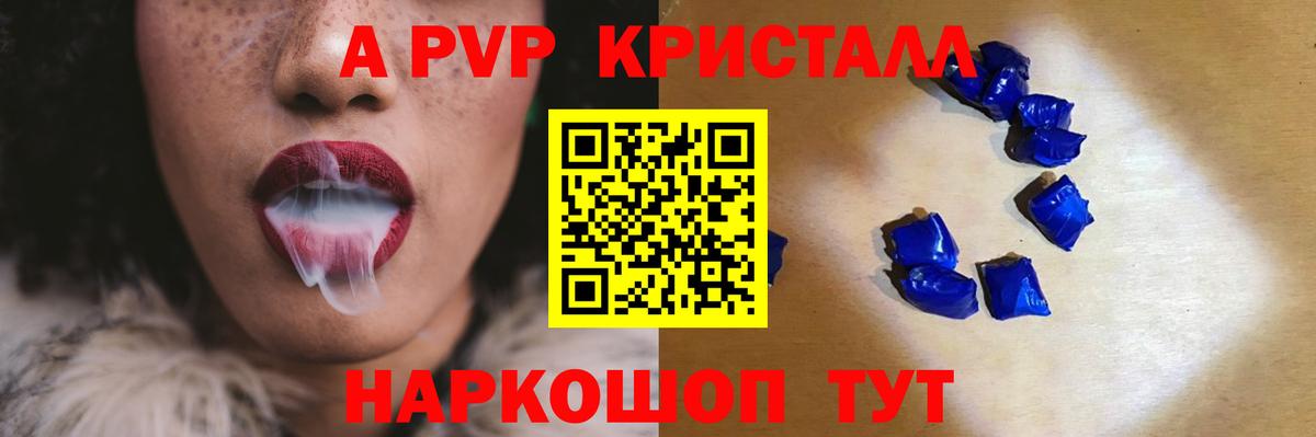APVP СК КРИС  Альфа ПВП VHQ  Артёмовский  Вход с VPN  Alpha PVP крисы CK 