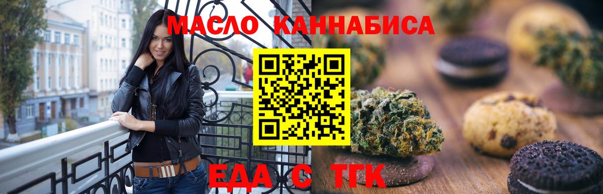 Артёмовский  Печенье с ТГК марихуана  Вход с VPN 