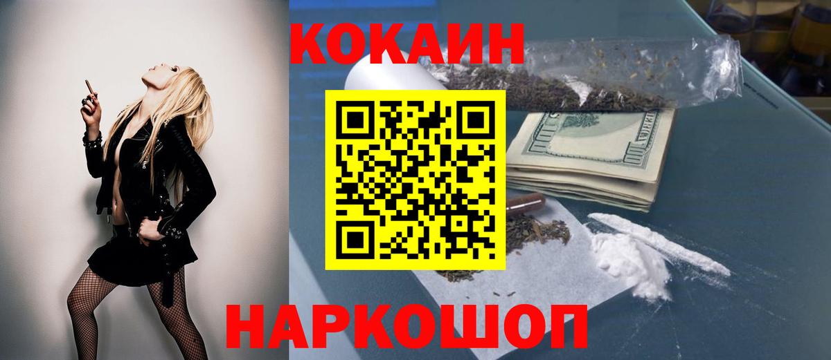 Cocaine Колумбийский Артёмовский