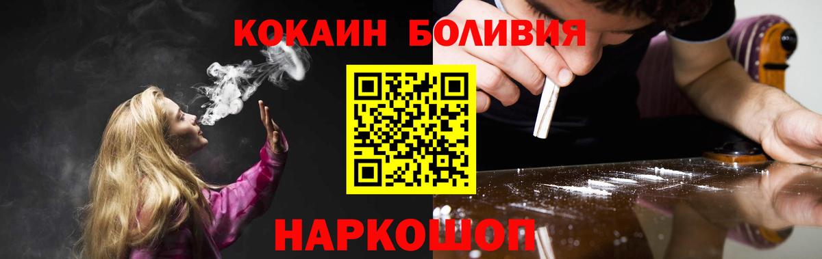 КОКАИН 99%  Вход с VPN  Cocaine  Артёмовский  Cocaine 99% 