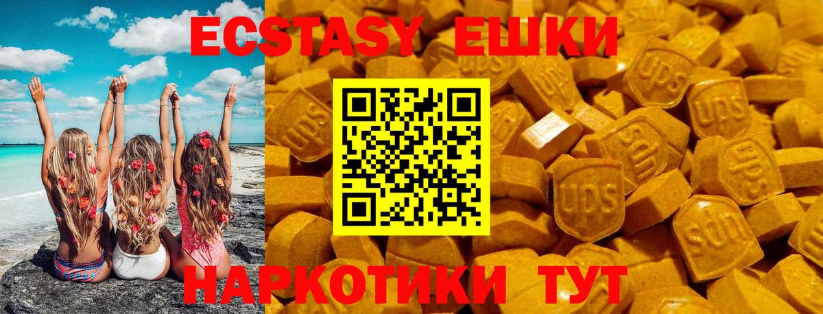 ЭКСТАЗИ  Вход с VPN  Экстази TESLA  Артёмовский  Ecstasy круглые 
