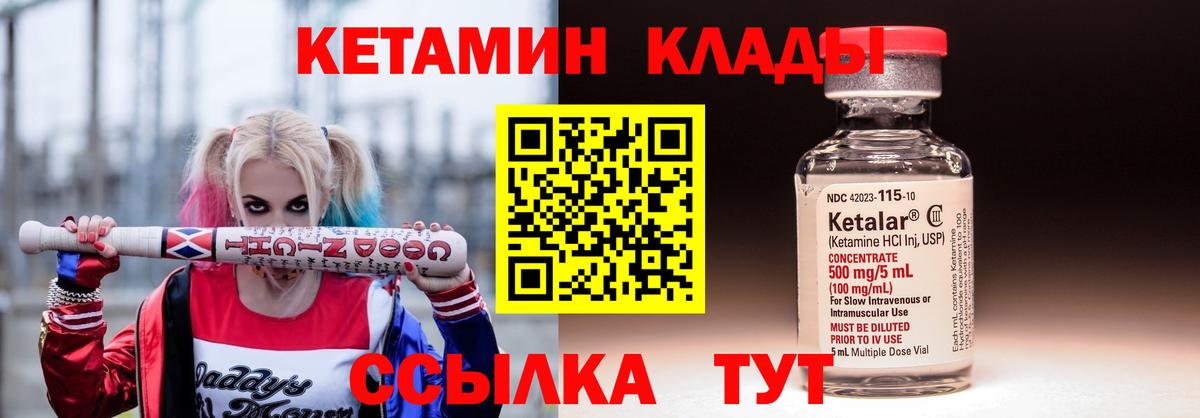 Артёмовский  КЕТАМИН VHQ  КЕТАМИН ketamine  Вход с VPN 