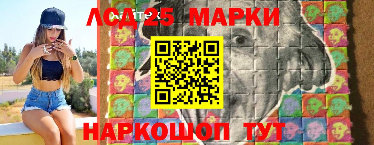 Лсд 25 экстази ecstasy Артёмовский