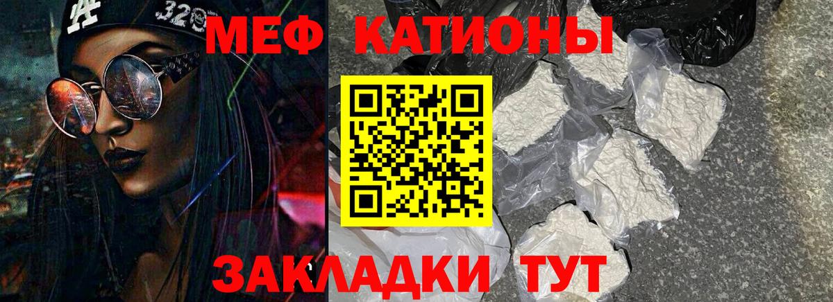 МЕФ mephedrone  Меф  Артёмовский  МЕФ  Вход с VPN  Мефедрон мяу мяу 