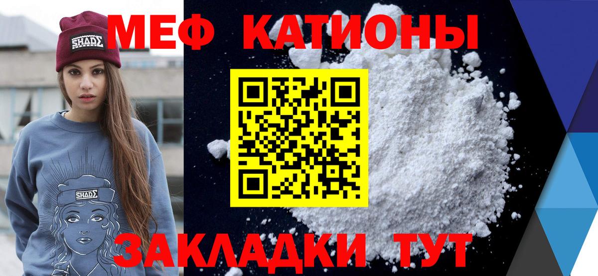 МЕФ кристаллы Артёмовский