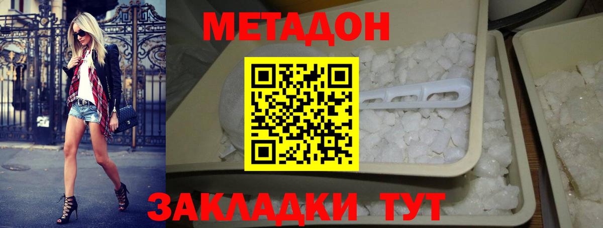 МЕТАДОН VHQ  Вход с VPN  Артёмовский  мориарти официальный сайт  Метадон мёд 