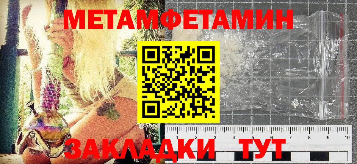 Артёмовский  МЕТАМФЕТАМИН мет  Вход с VPN 
