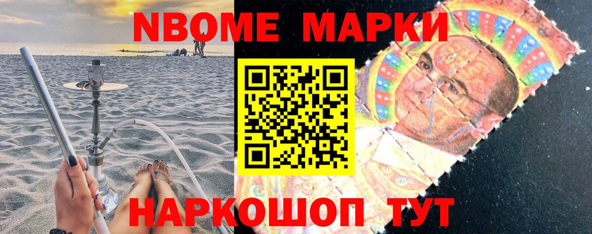 Наркотические марки  где можно купить   Артёмовский  Вход с VPN  Наркотические марки 1,8мг  Наркотические марки 1,8мг 
